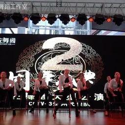 椅子舞成人优雅舞蹈视频,演绎成人优雅与魅力的舞蹈艺术