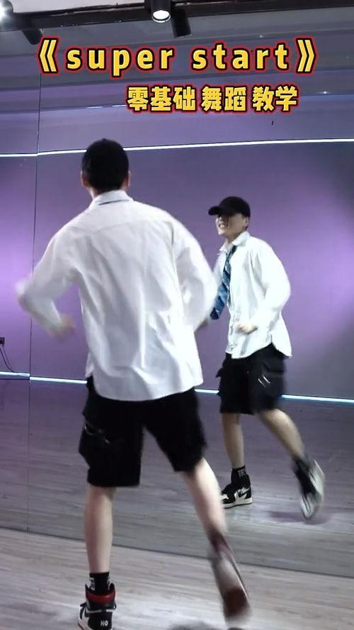 成人舞蹈简单节奏视频播放,轻松掌握成人舞蹈节奏入门技巧