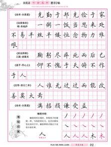 成人楷体练字入门视频大全,跟随视频大全，轻松掌握成人练字技巧